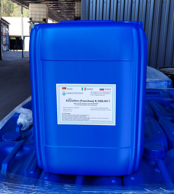 RoyalHim (РоялХим) К/520/М11